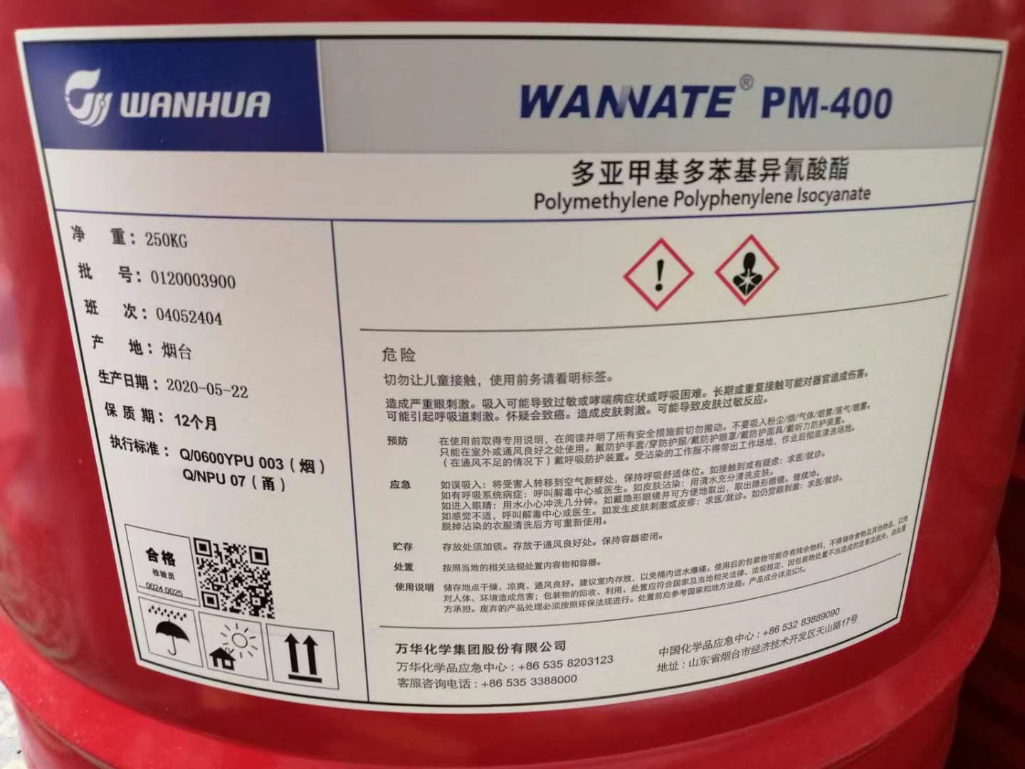 WANNATE? 8122,萬(wàn)華改性MDI-8122