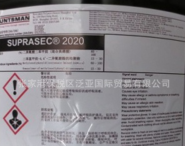  Suprasec 2020,液化MDI亨斯邁2020