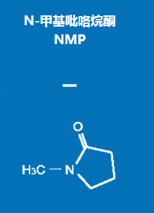 什么是NMP?  NMP，全名N-甲基吡咯烷酮