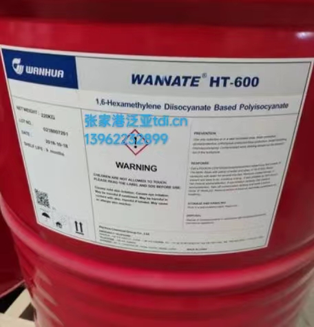 WANNATE?HT-600; 萬華HDI固化劑三聚體