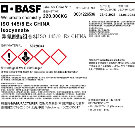 巴斯夫改性MDI 145/8; BASF 145/8